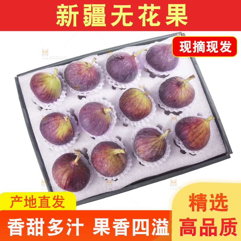 白底上的新鲜无花果
