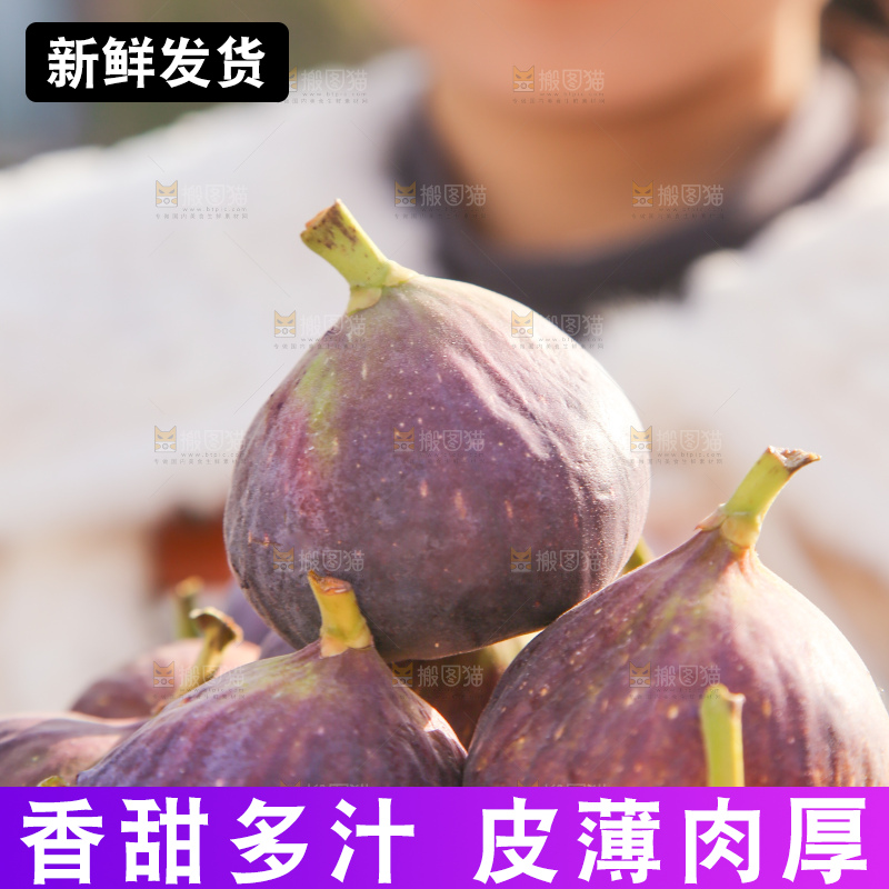 手里拿着无花果