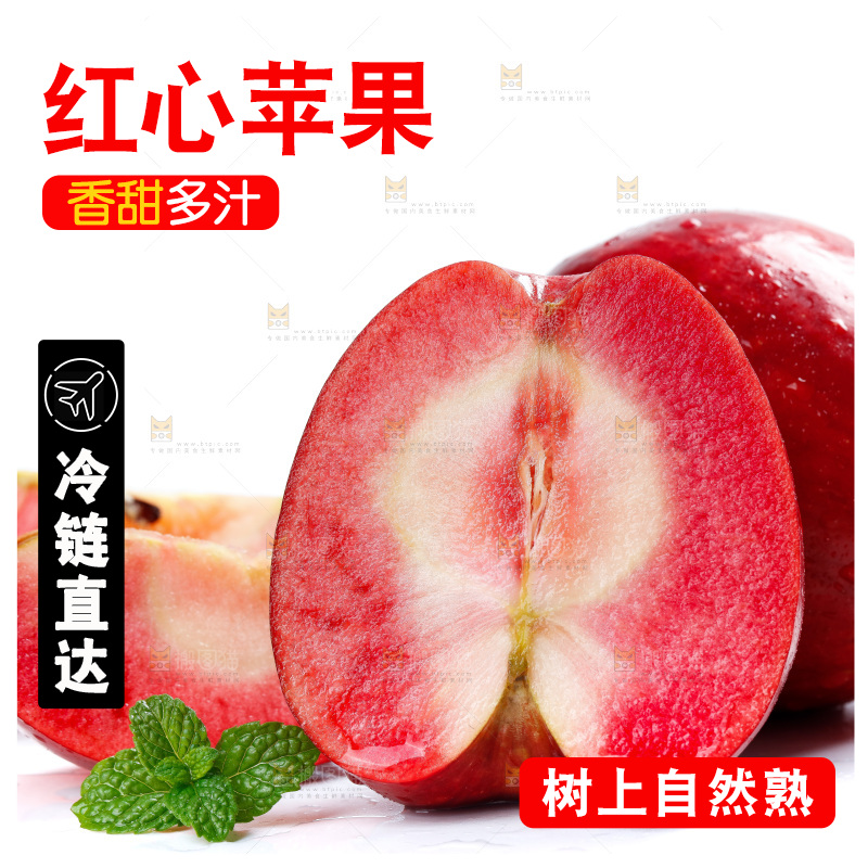 白底上的红肉苹果