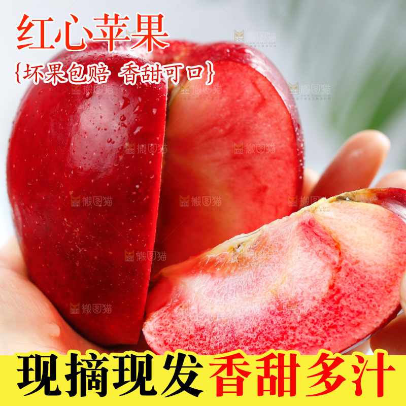 浅底上的红肉苹果
