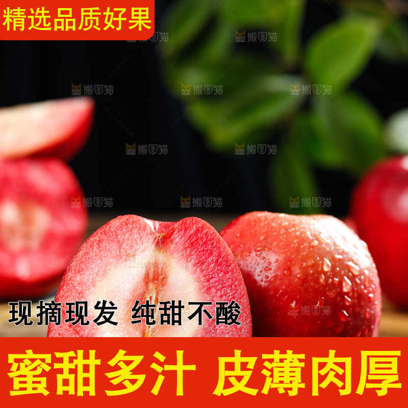 深底上的红肉苹果