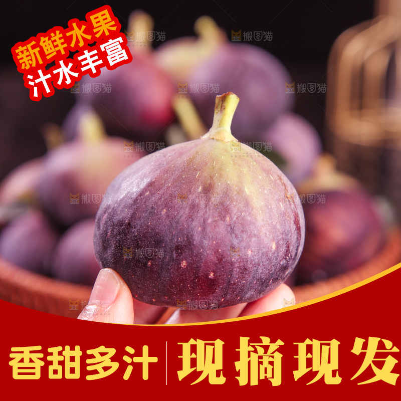深底上的无花果