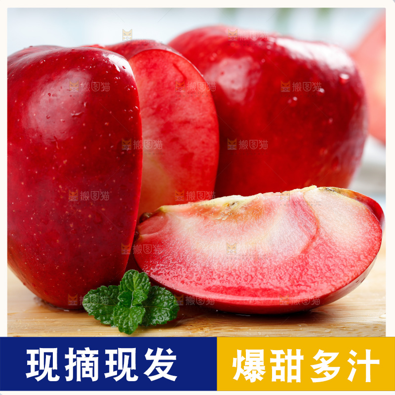 浅底上的红肉苹果