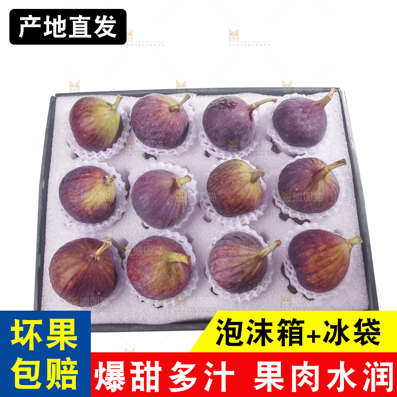 白底上的新鲜无花果