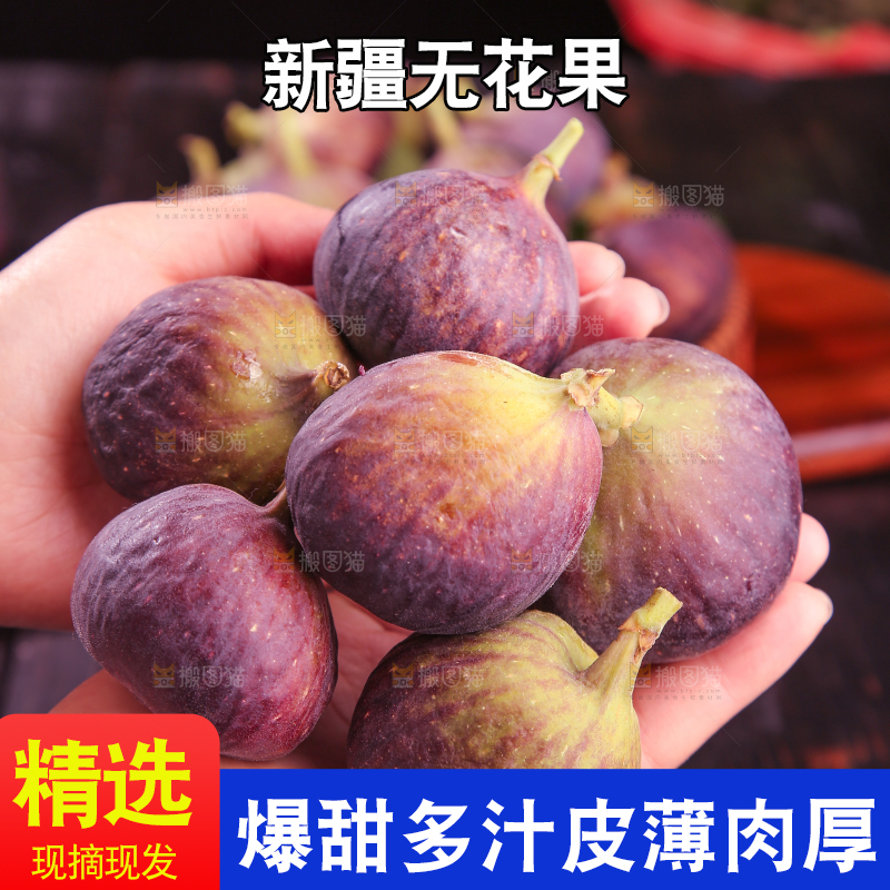 深底上的无花果