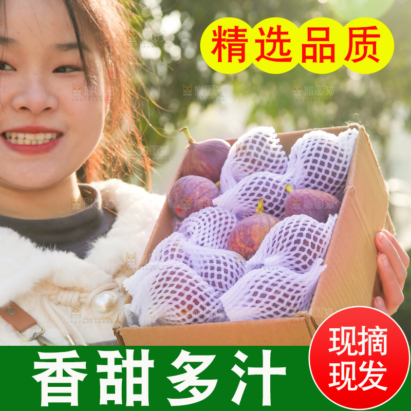 手里拿着无花果