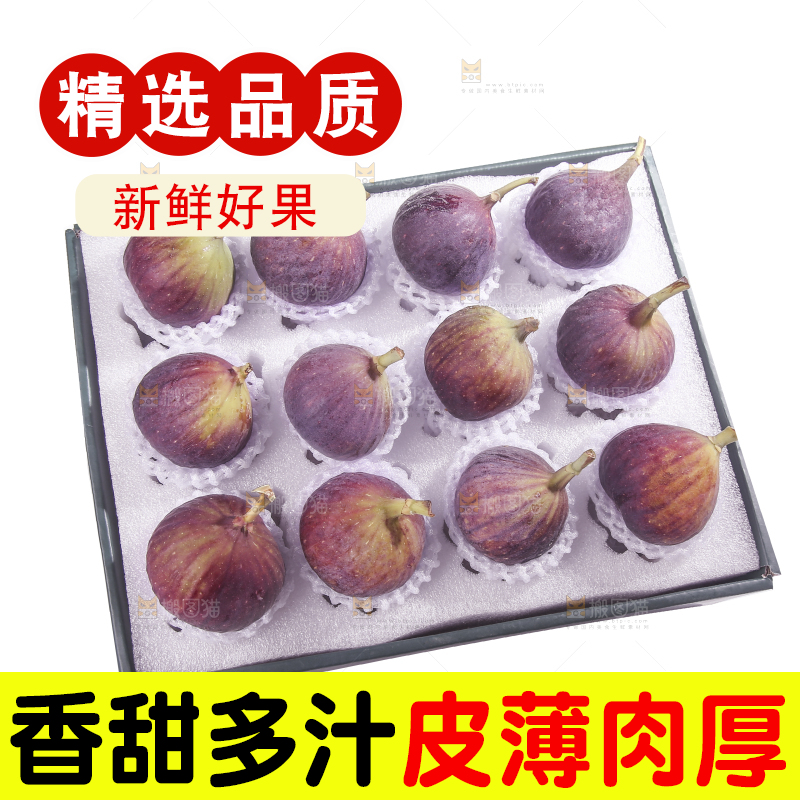白底上的新鲜无花果