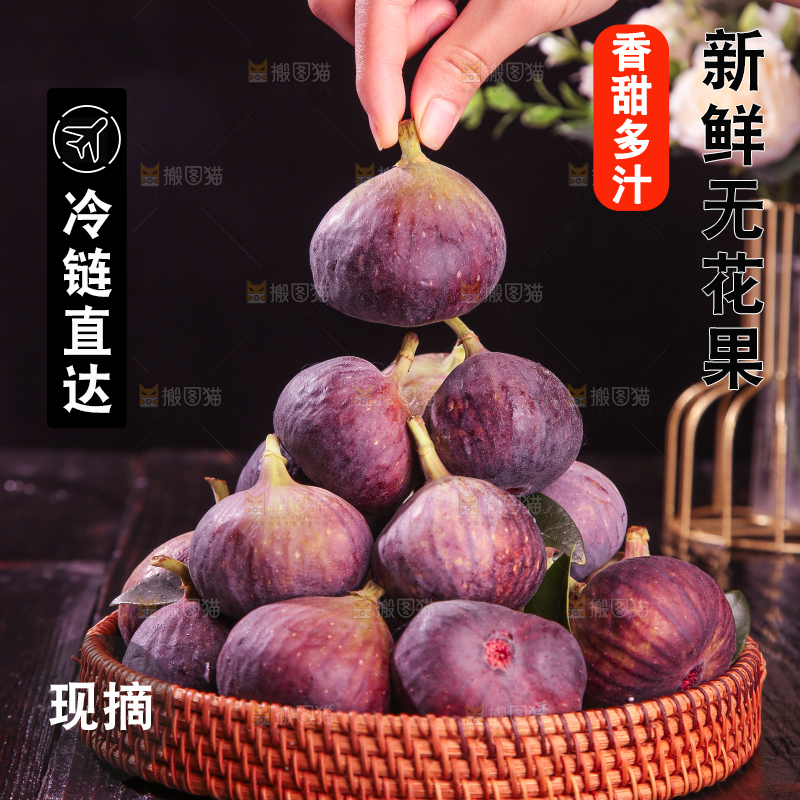 深底上的无花果