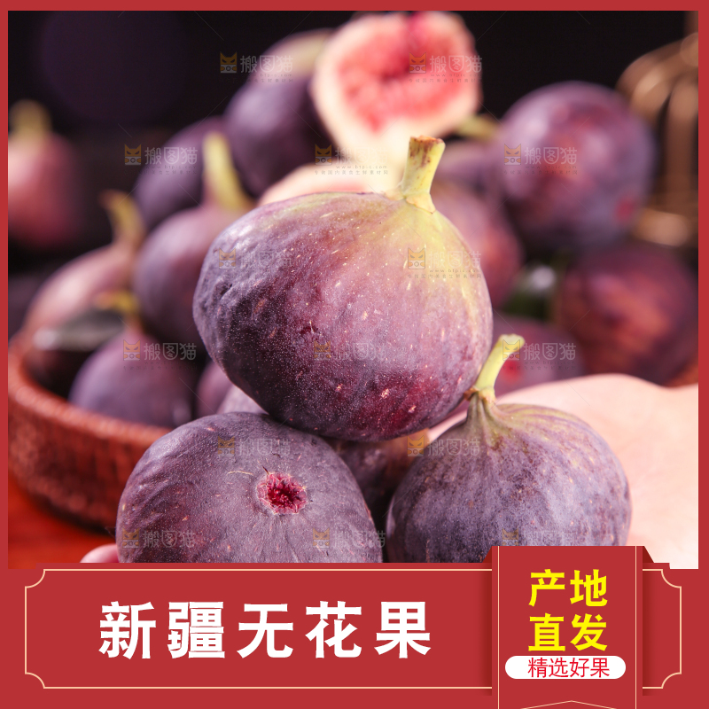深底上的无花果