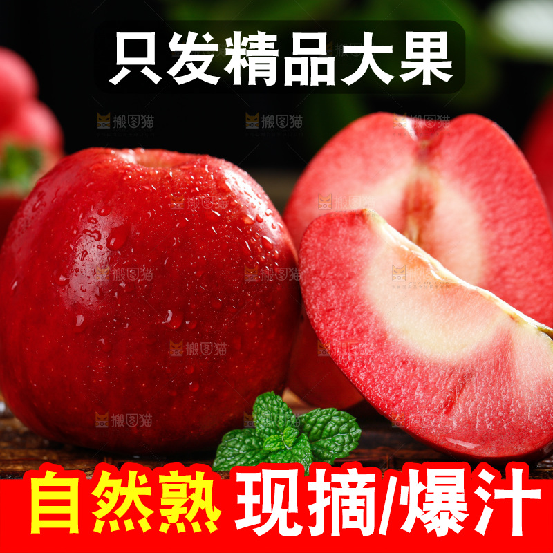 深底上的红肉苹果
