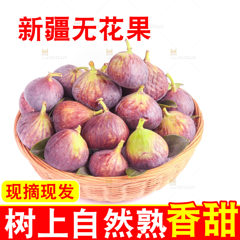 白底上的新鲜无花果