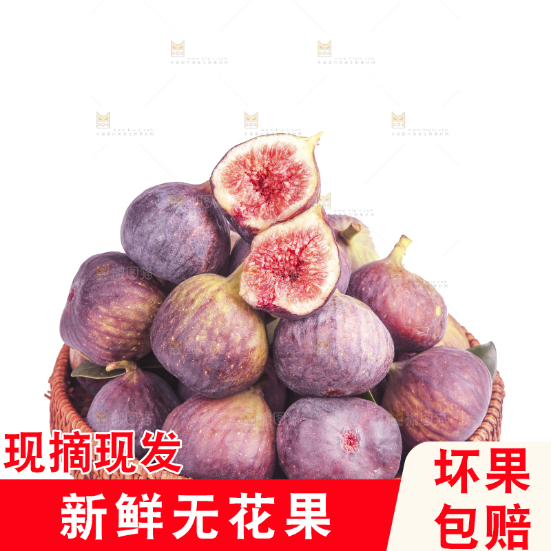 白底上的新鲜无花果