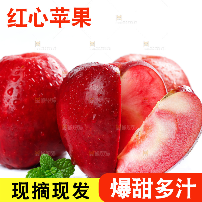 白底上的红肉苹果