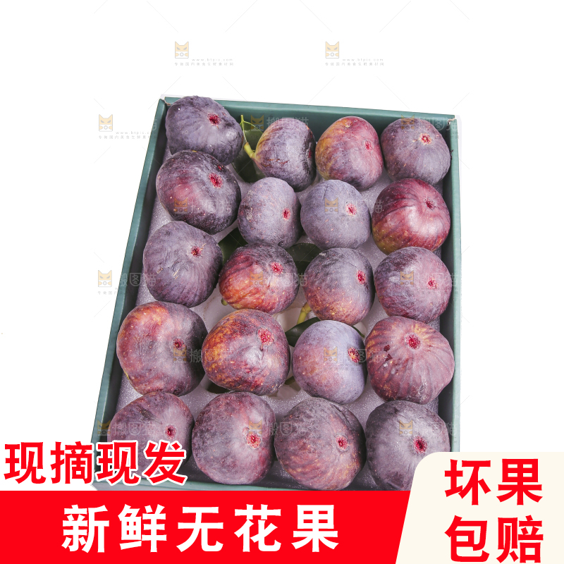 白底上的新鲜无花果