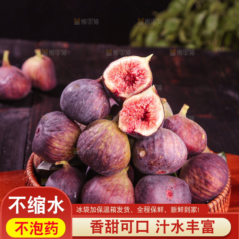 深底上的无花果