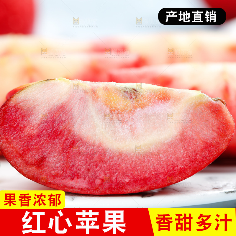 浅底上的红肉苹果