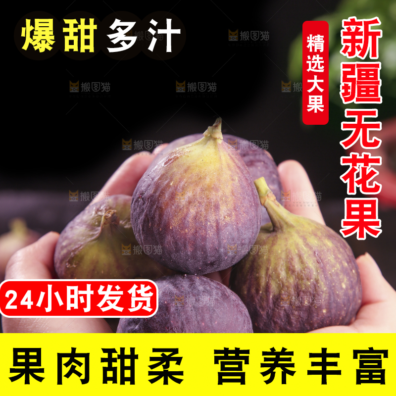 深底上的无花果
