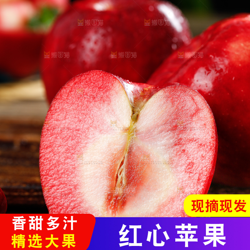 深底上的红肉苹果