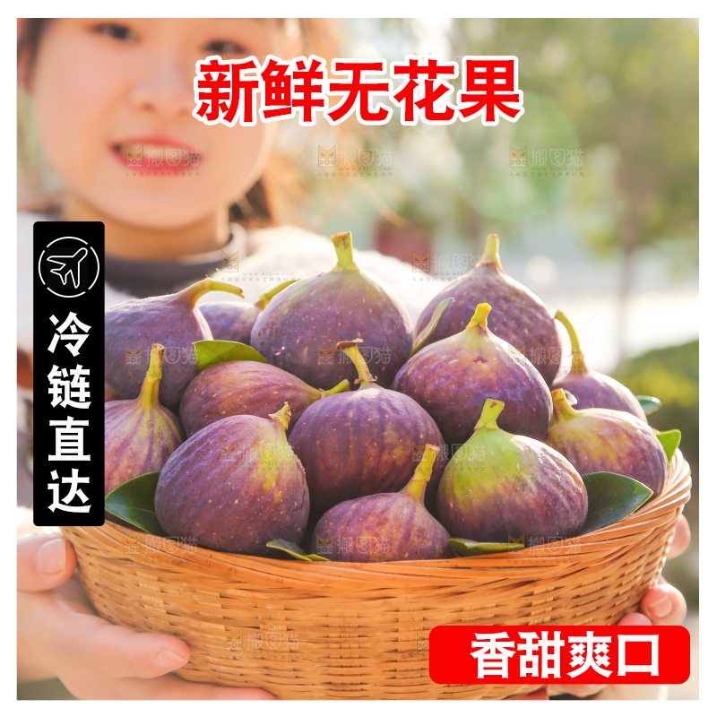 手里拿着无花果