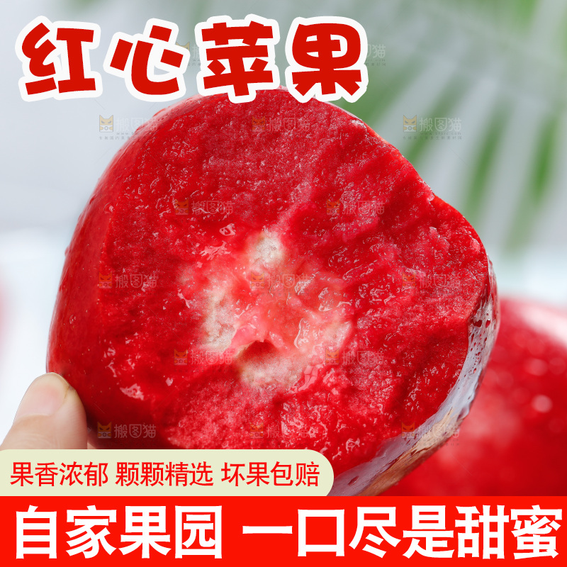 浅底上的红肉苹果