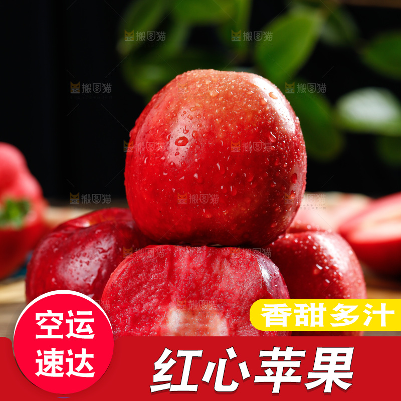 深底上的红肉苹果
