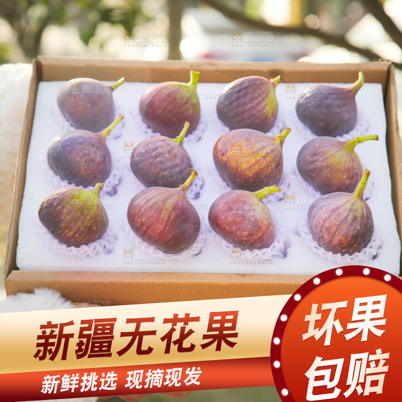 手里拿着无花果