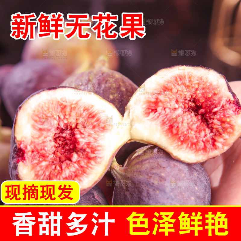 深底上的无花果