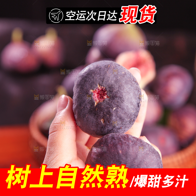 深底上的无花果