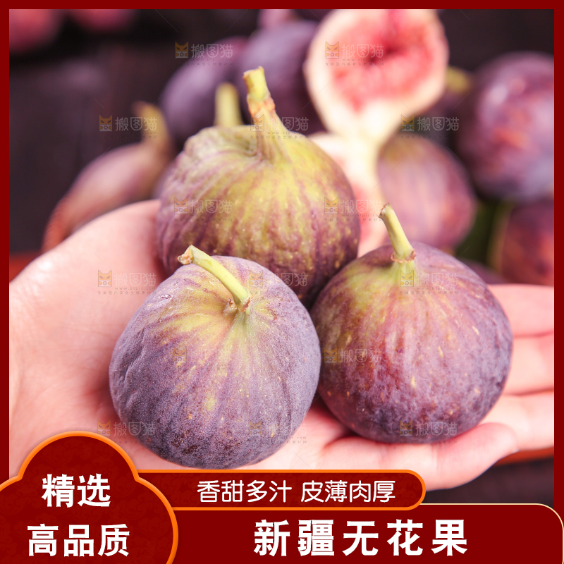 深底上的无花果