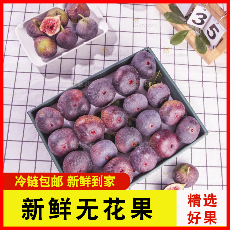 浅底上的无花果
