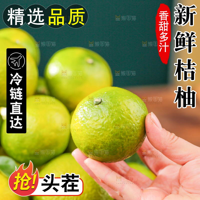 深底上的建阳桔柚