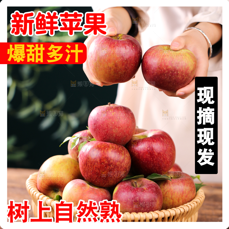 深底上的丑苹果