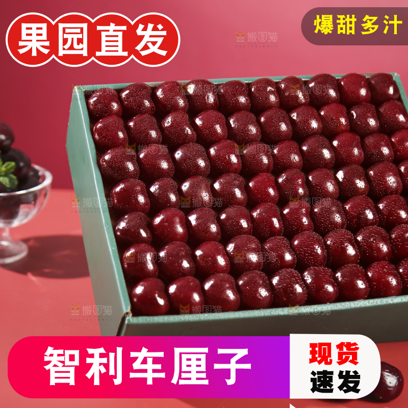 礼盒里的智利车厘子