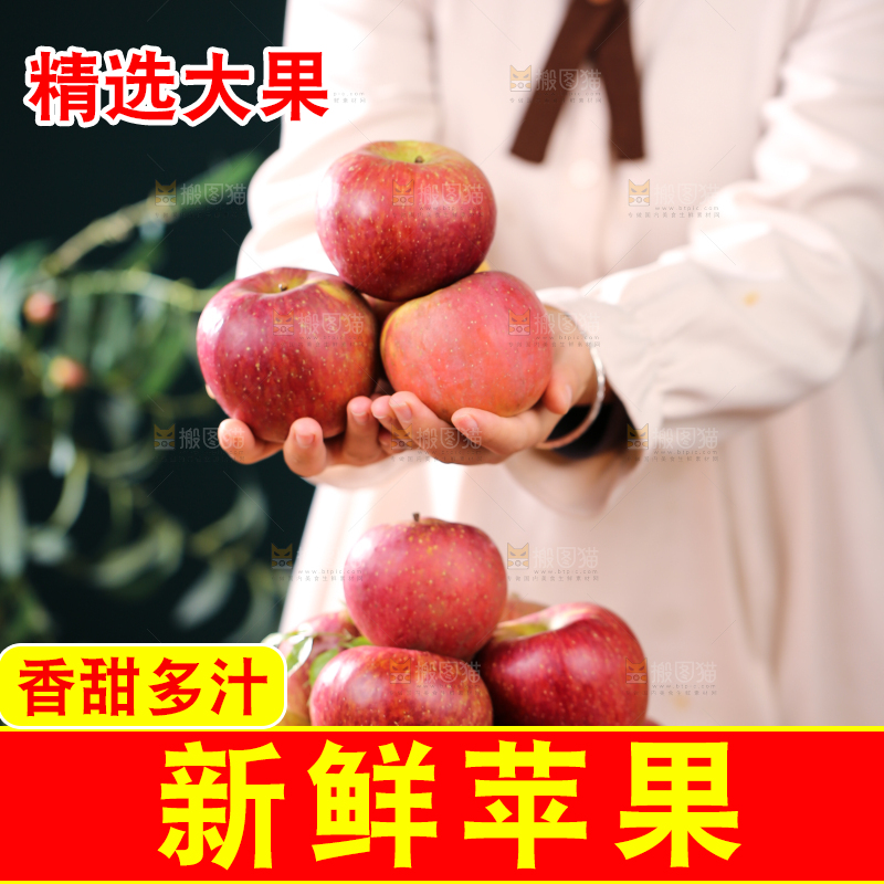 深底上的丑苹果