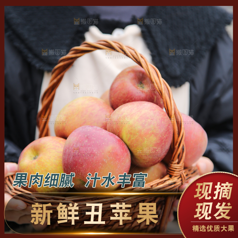 手里拿着丑苹果