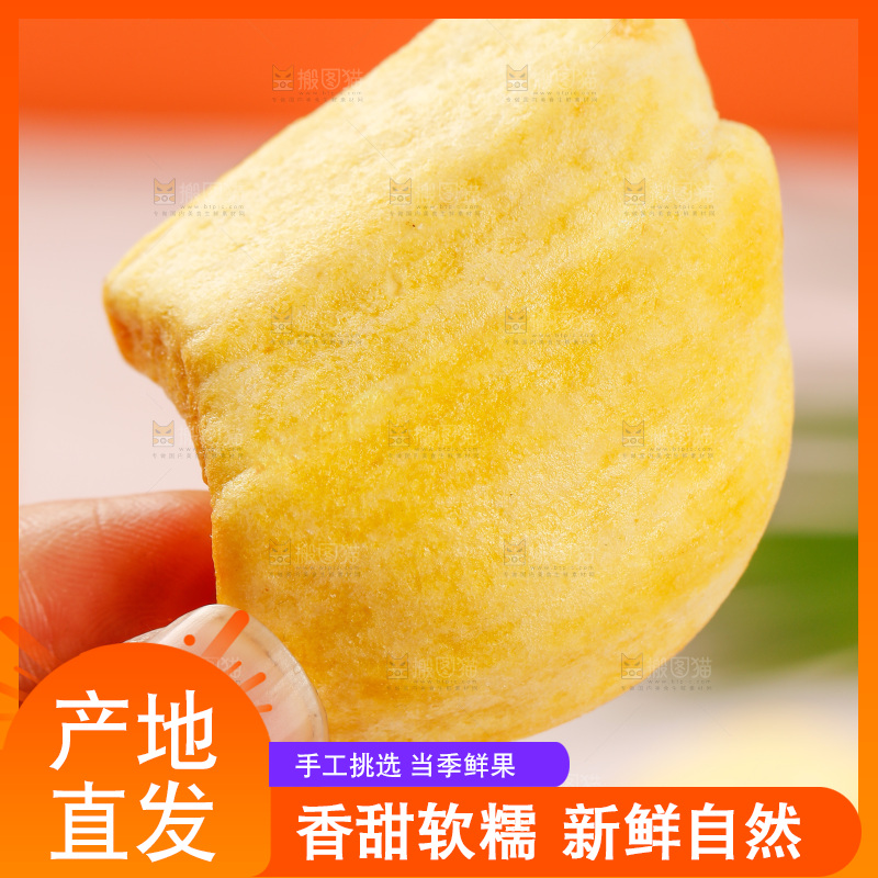 浅底上的菠萝蜜干