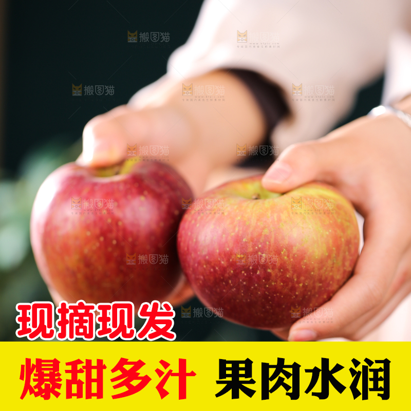 深底上的丑苹果
