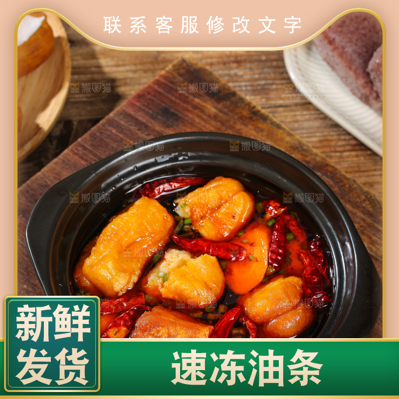 碗里的火锅油条