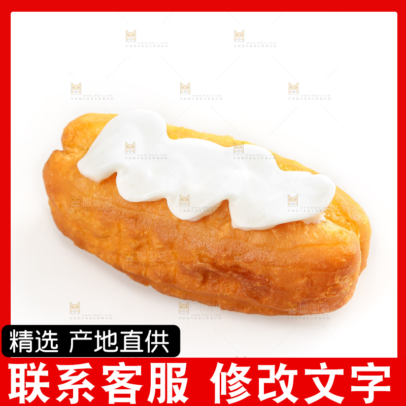 白底上的奶油油条