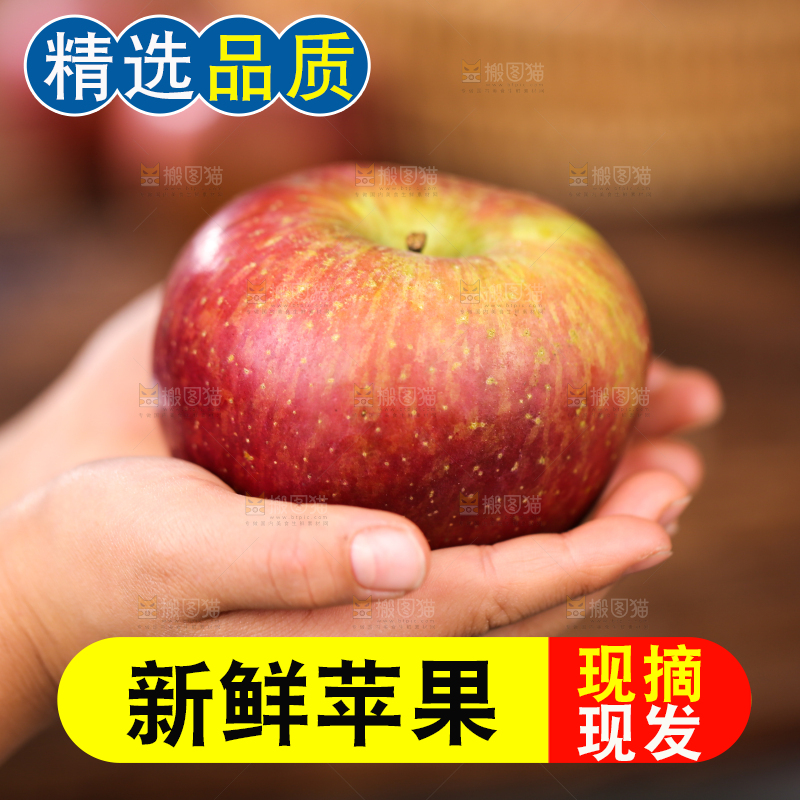 深底上的丑苹果