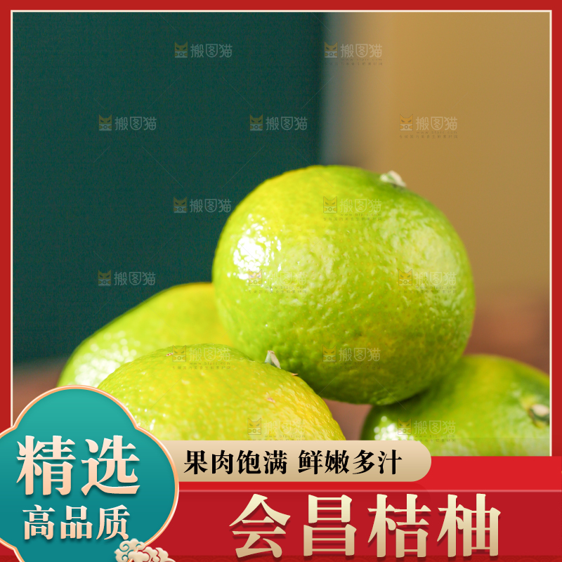 深底上的建阳桔柚
