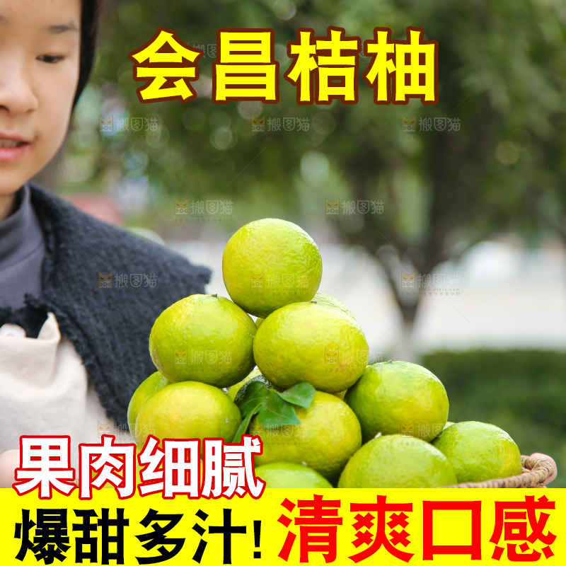 手里拿着建阳桔柚