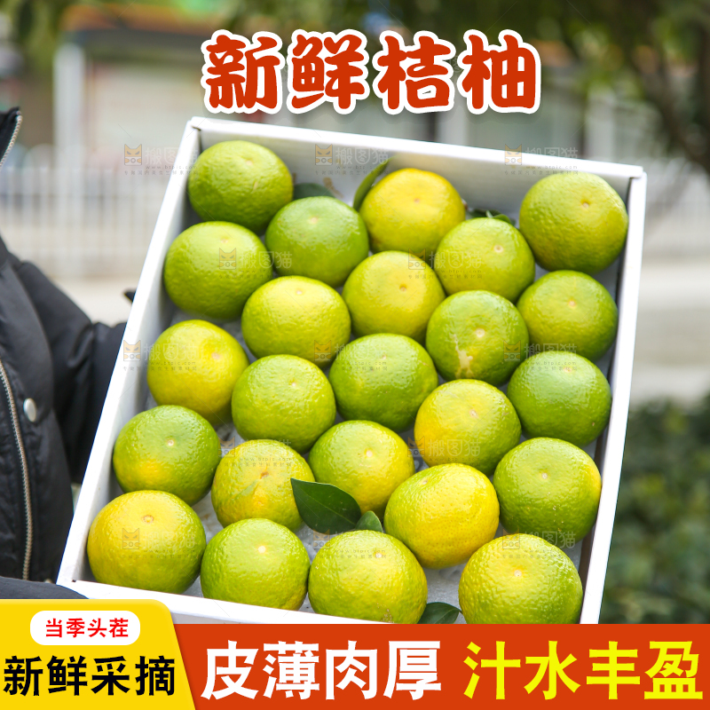 手里拿着建阳桔柚