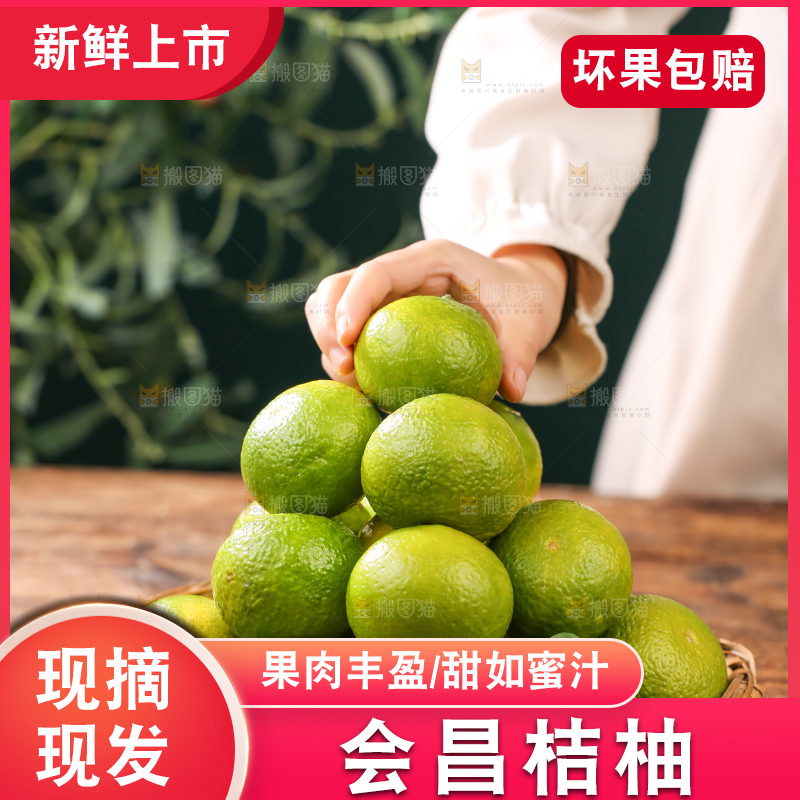 深底上的建阳桔柚