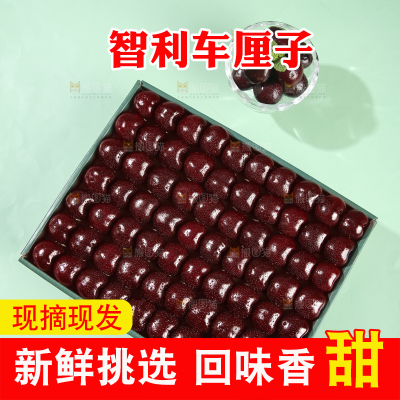 礼盒里的智利车厘子