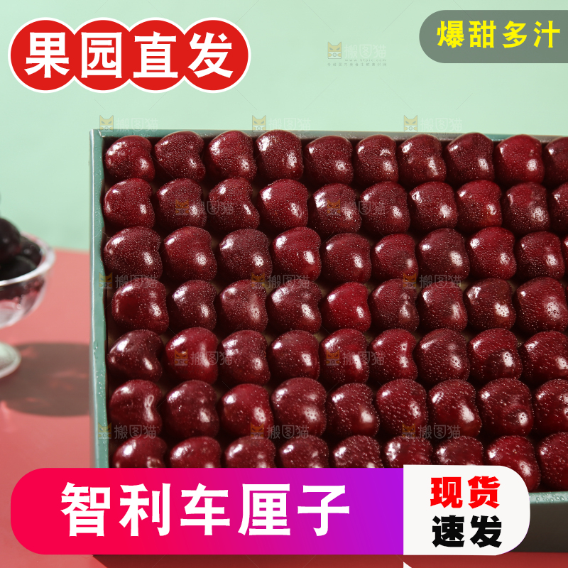 礼盒里的智利车厘子