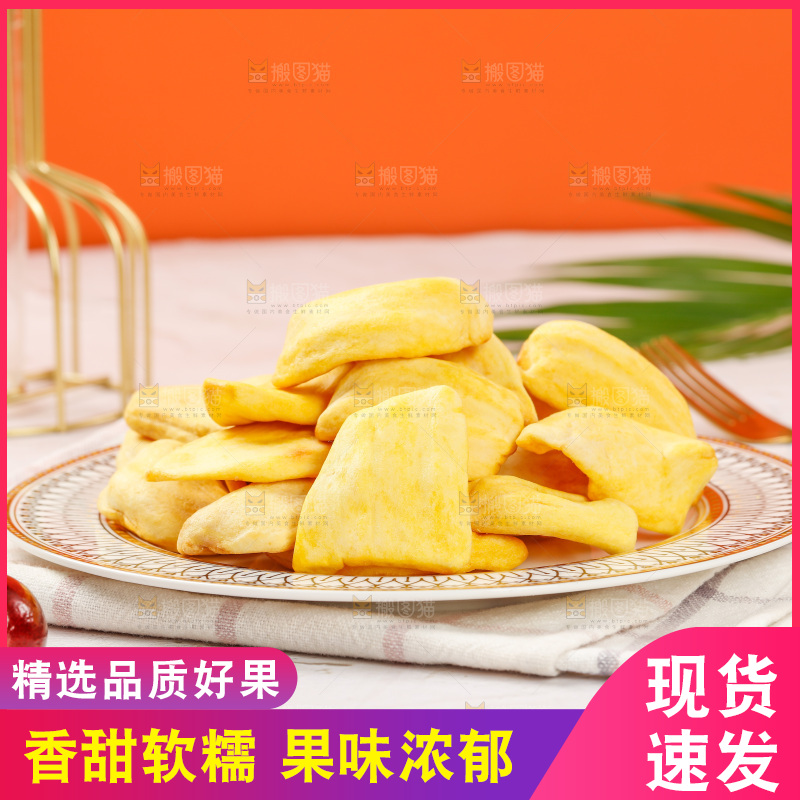 浅底上的菠萝蜜干