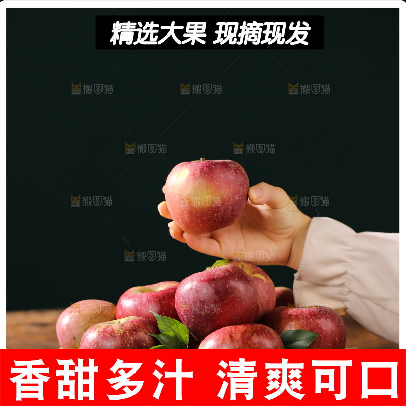深底上的丑苹果