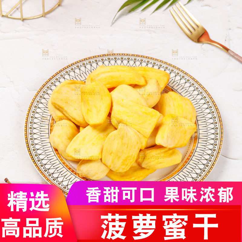 浅底上的菠萝蜜干