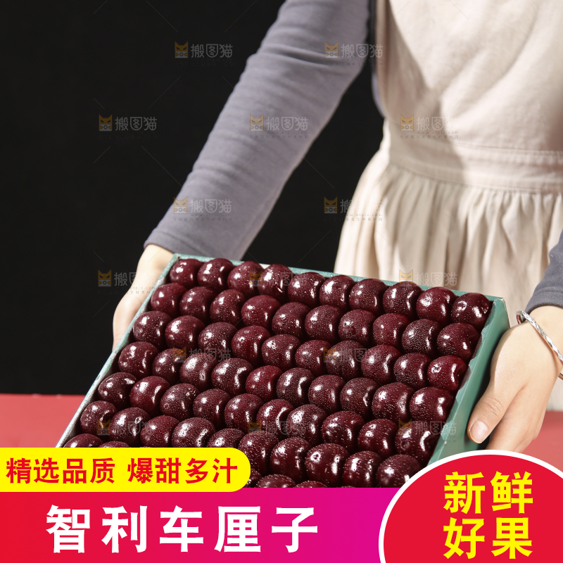 礼盒里的智利车厘子